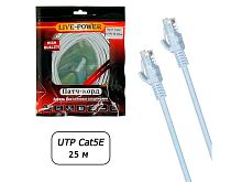 сетевой кабель utp rj45 cat 5e live power, 25м ethernet lan кабель патчкорд 8-жильный шнур rj45-rj45  фото