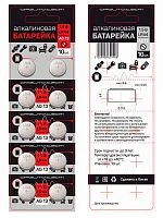 батарейка таблетка круглая lr44/ag13 1.5 в, 1 шт орбита  фото