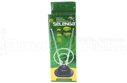 Антенна комнатная  Selenga 100B в коробке купить в г.Челябинск