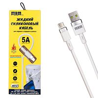 шнур usb - type-c mrm mr50t белый, длина 1 м, (5 а), силикон  фото