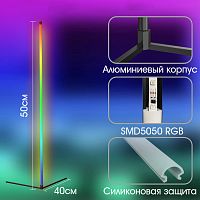 светильник угловой огонек og-ldp11 светодиодный rgb (высота 50см, usb) управление смартфоном  фото