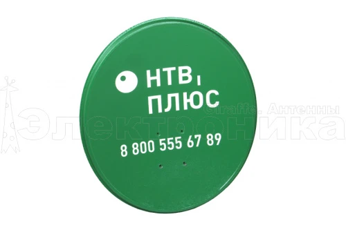 антенна  спутниковая 60см supral с лого нтв зеленая со стеновым  кронштейном  фото